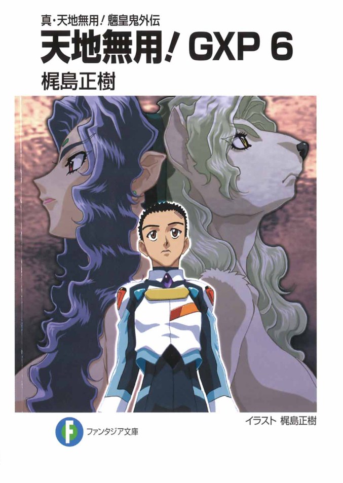 Tenchi Muyo Gxp 6 Tenchiforum