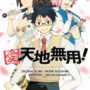 Ai Tenchi Manga 001 Cover